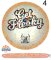 Discraft Z FLX Confetti Zone (Get Freaky - Brodie Smith - Wonderbread)